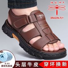 Dragonfly brand men's sandals 2024 summer new true top layer cowhide anti slip beach shoes thick sole dual-purpose sandals