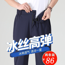 Summer men's high elastic waist quick drying ultra-thin ice silk casual pants loose deep crotch waistband trousers high waist