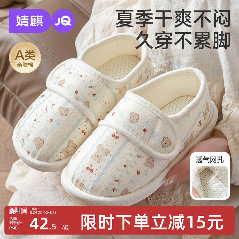 [Дышащая сетка] обувь для беременных JQ Jingqi; летняя тонкая сумка-медведь с обувью для беременных; нескользящие домашние осенне-зимние тапочки