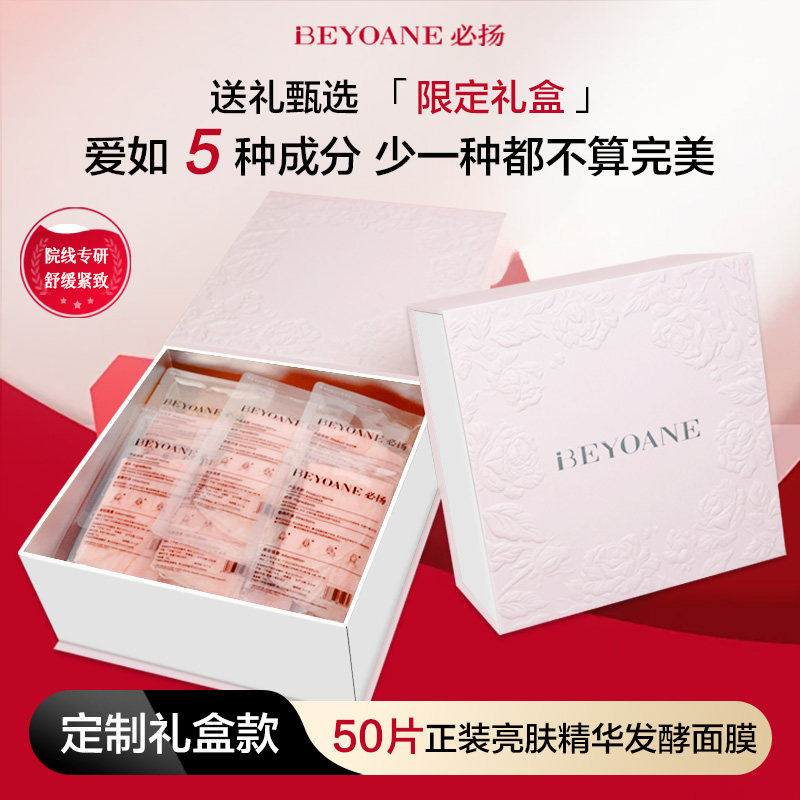 [Индивидуальная подарочная коробка] Набор для ухода за кожей Biyang Brightening Essence Увлажняющие, укрепляющие, успокаивающие, восстанавливающие, антивозрастные средства по уходу за кожей