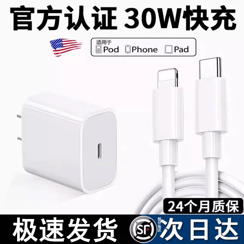 Быстрая зарядка PD30W исходные данные подходят для зарядного устройства Apple Phone15, зарядной головки PD14, планшетного пк 16ProMax, мобильного телефона 11, комплект 20 Вт, 13 оригинальных кабелей для передачи данных min6 XR8Plus