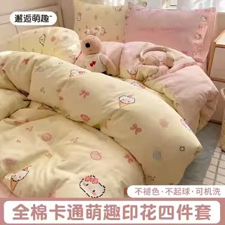 Комплект постельного белья из хлопка KT cat из четырех частей, комплект хлопчатобумажных одеял, постельное белье, простыня, пододеяльник из трех частей для студенческого общежития, простыня