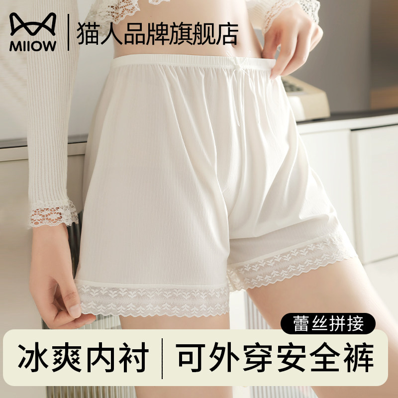 Женские защитные брюки Cat safety pants, новинка 2026 года, бесшовные белые свободные леггинсы из ледяного шелка, которые можно носить снаружи летом, тонкая ткань