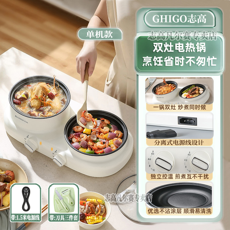Электрическая плита с двумя конфорками Zhigao бытовая многофункциональная для приготовления пищи, фритюра и обжаривания в кастрюле "все в одном"...