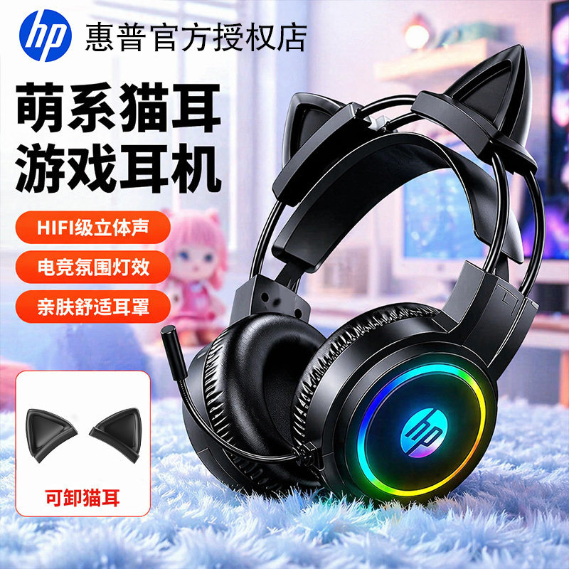 hp компьютерная гарнитура HP white, устанавливаемая на голову, проводная игровая гарнитура, посвященная поеданию курицы, с микрофоном и гарнитурой для шумоподавления