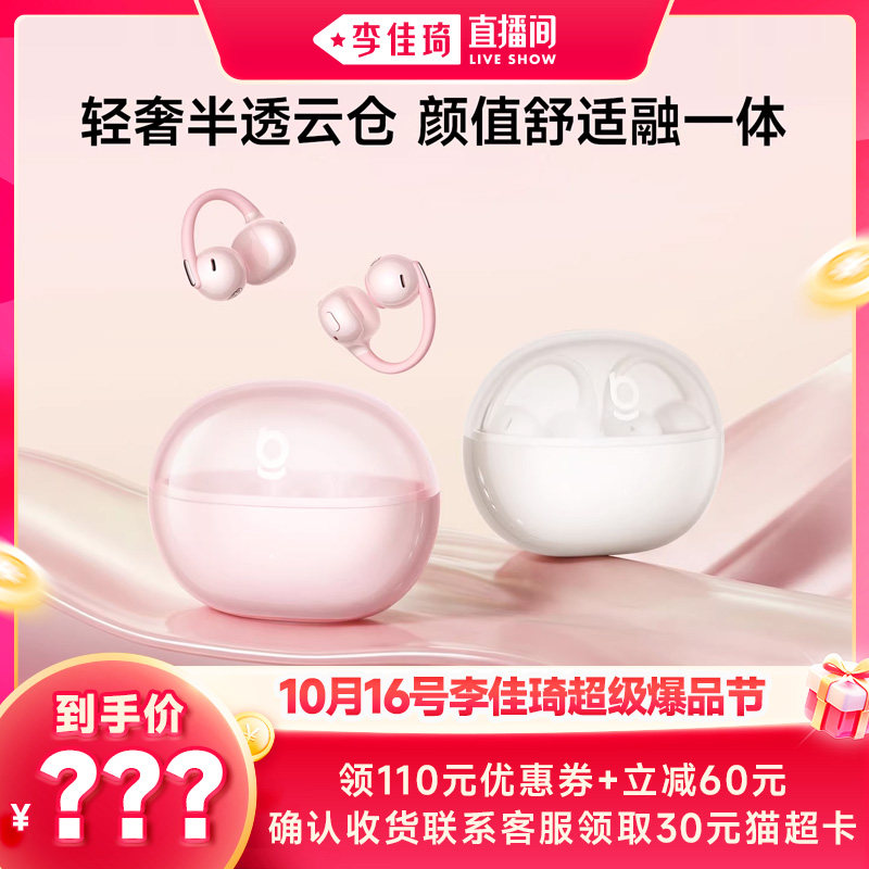 【加购10月16号李佳琦超级爆品节】倍思...