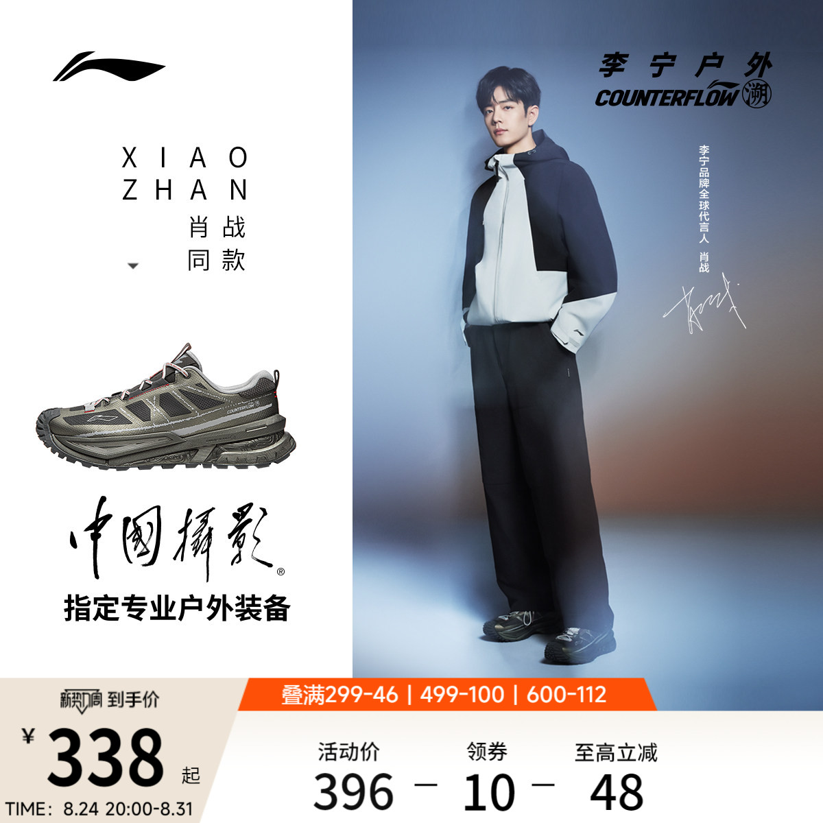"25 осенне-зимних новинок" Xiao Zhan в том же стиле, что и Li Ning outdoor CF, в стиле ретро丨 Xingchuan SE походная обувь для мужчин и женщин, нескользящая и износостойкая