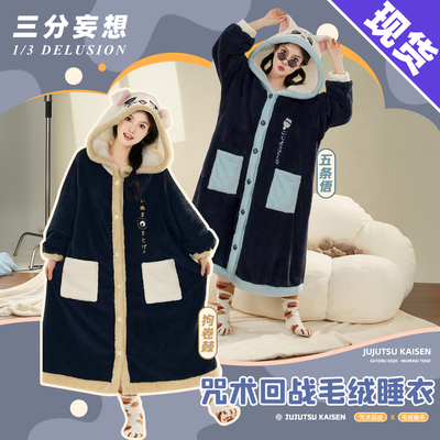taobao agent 三分妄想咒术回战cos服五条悟狗卷连体睡衣cospaly毛绒睡袍秋冬