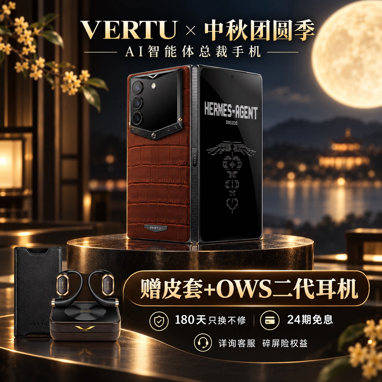 [Подарок от Танабаты] VERTU WEITU WEITU новый складной экран ALPHAFOLD флагманский бизнес-телефон с большим экраном и искусственным интеллектом AI AGENT BEAN bag мобильный телефон большой модели для автоматизации подлинный ПОДАРОК