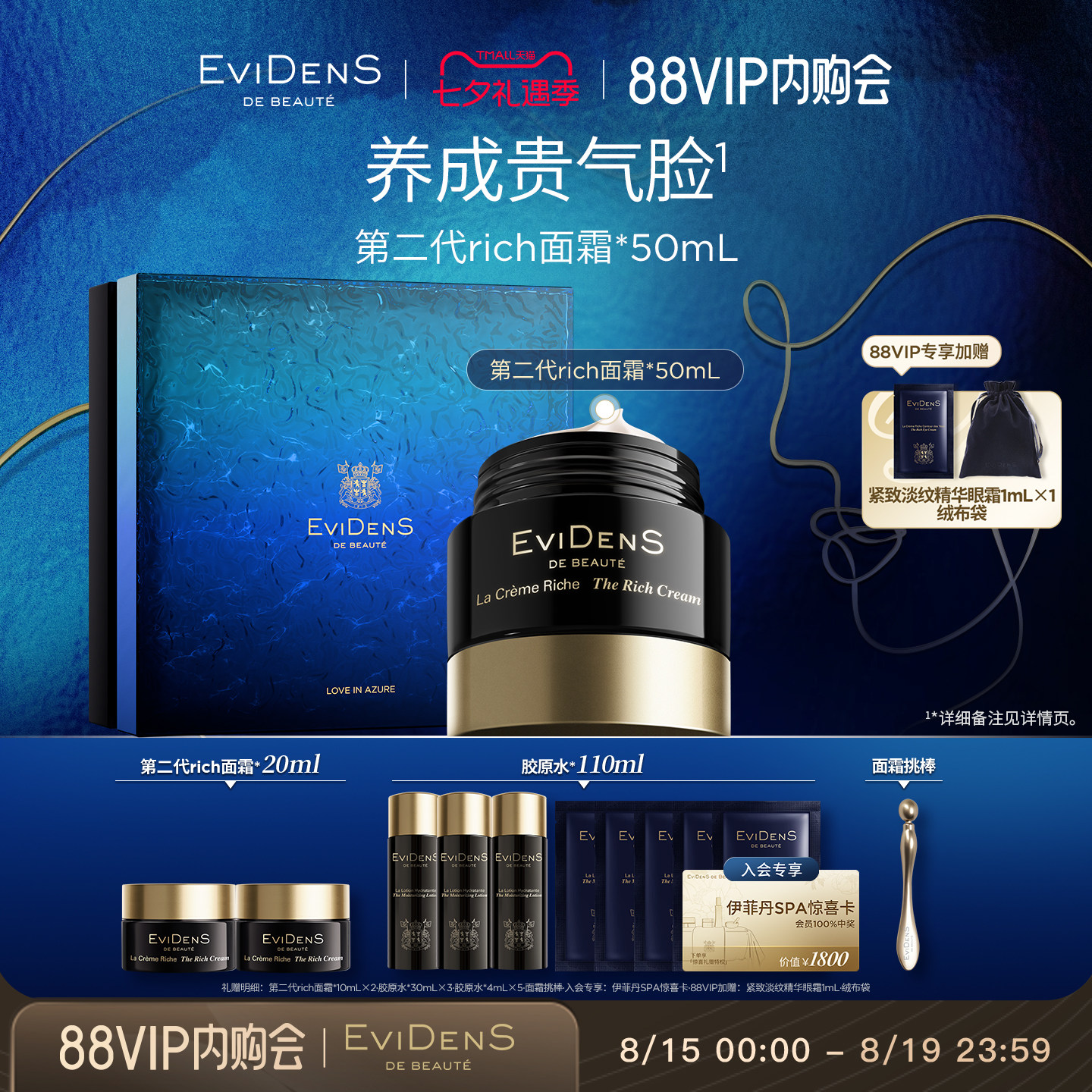 【насыщенный крем】 EviDenS de Beauté - второе поколение насыщенного восстанавливающего крема для сухой кожи*