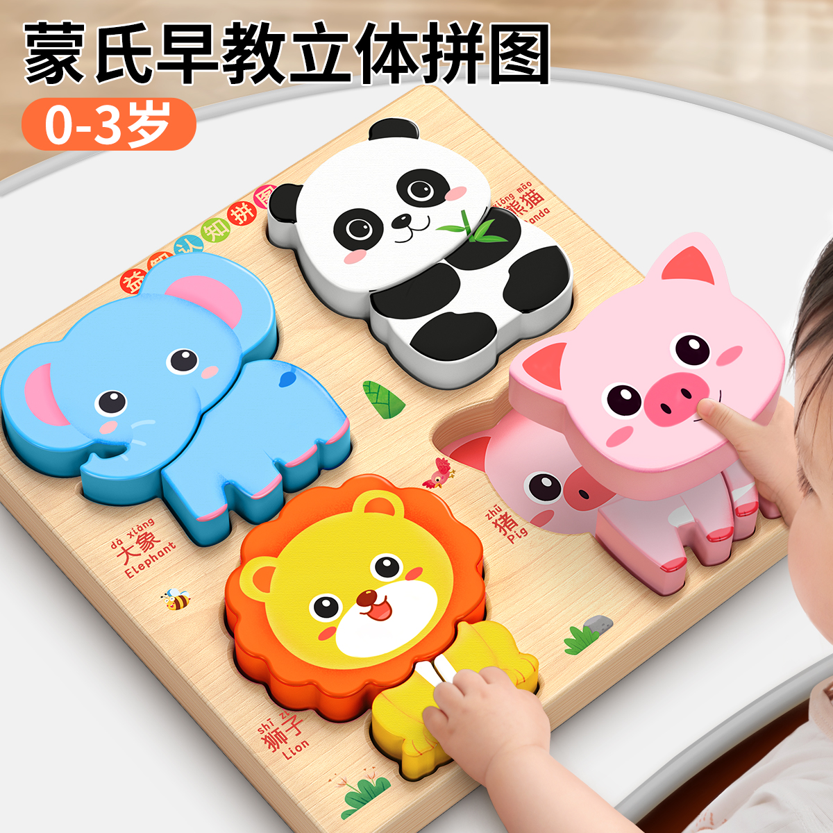 Детская трехмерная головоломка деревянная Монтессори-головоломка для раннего образования, соответствующие строительные блоки для детей от 0 до 3 лет, 2 мальчика и девочки, 6 игрушек