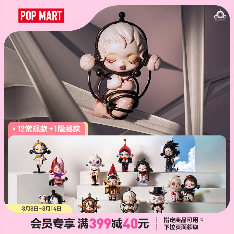 Модный подарок из серии комиксов POPMART SKULLPANDA "Слепая коробка ручной работы"