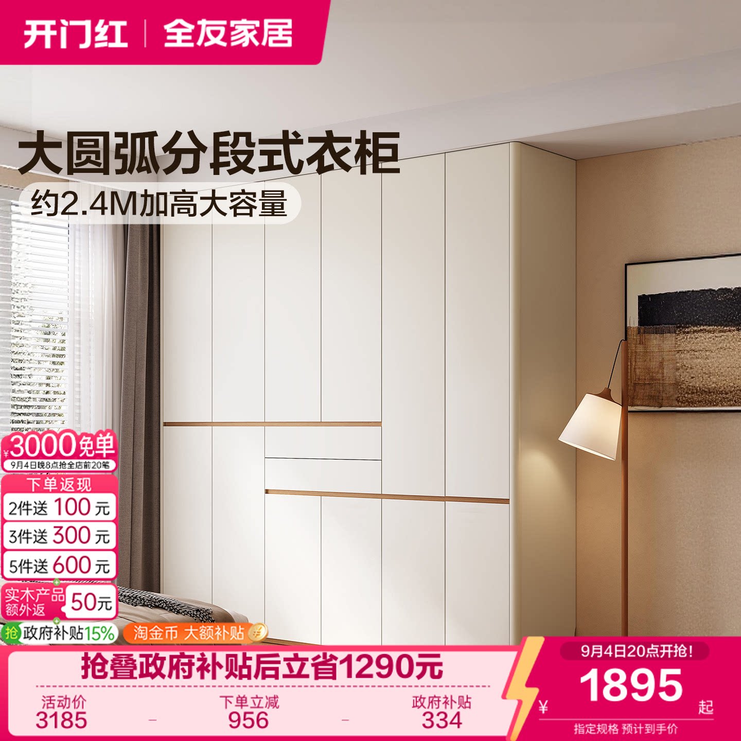 Quanyou home furniture бревенчатый кремовый стиль сегментированный большой шкаф с круглой дугой для домашней спальни 2026 новый взрывной шкаф-купе