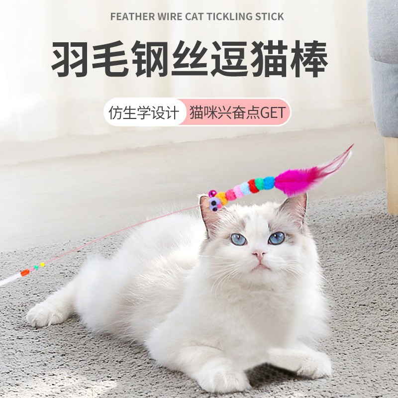 Колокольчик из перьев funny cat stick стальная проволока удлиненная эластичная стальная катанка игрушки для кошек зоотовары cat self-hi rod