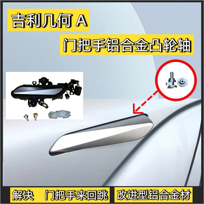Совершенно новый и усовершенствованный распределительный вал из алюминиевого сплава.Устраните проблему, связанную с тем, что дверная ручка не двигается или прыгает взад-вперед.