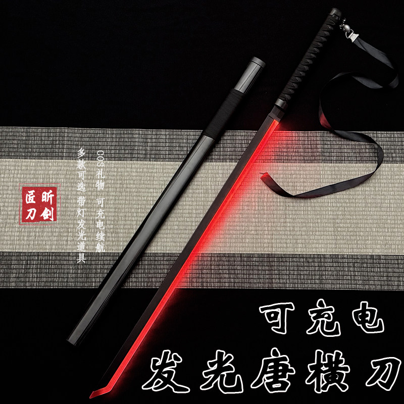 Подлинный перезаряжаемый Световой нож Tang Knife Рукав для светового меча Baixue Tang Горизонтальный нож Деревянный Ножевой меч Бамбуковый нож Цветочный Вибрато Самурайский клинок