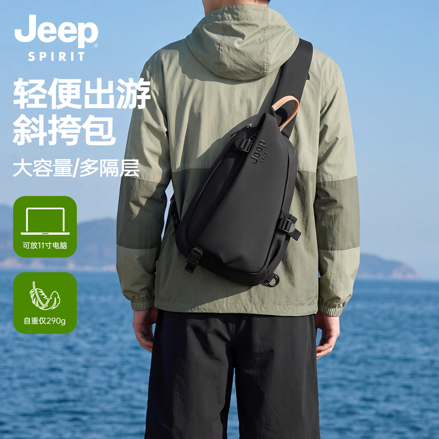 Мужская сумка-мессенджер JEEPSPIRIT большой вместимости для поездок на работу...