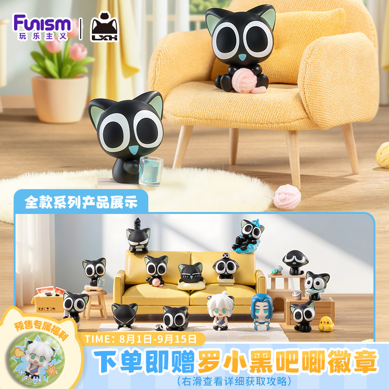 [Новый продукт] Игривый Ло Сяохэй Blind Box Battle 2 Периферийное украшение куклы из мелких частиц, подарок ручной работы