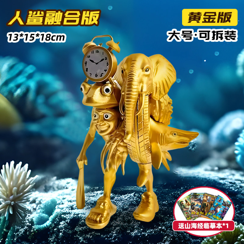 Иностранный ai Shanhai Jing Golden Beast модель украшения ручной работы полный набор персонажей fusion monster Американские игрушки для детей