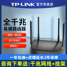 Двухчастотный гигабитный маршрутизатор TP - Link легко развертывается