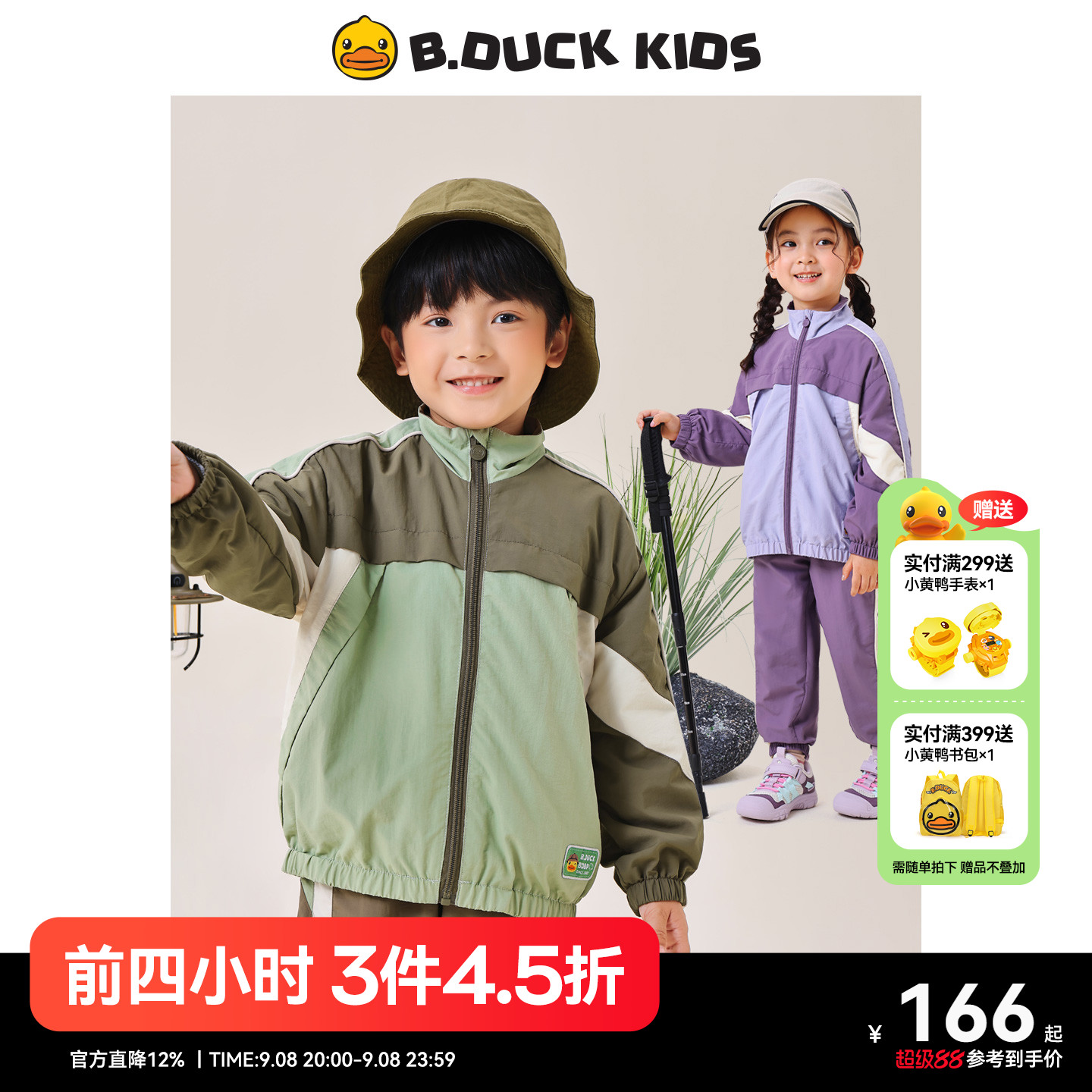 детская одежда bduck little yellow duck, куртка для мальчиков, уличная детская весенне-осенняя одежда, новинка 2025 года, детская куртка для маленьких и средних размеров, топ