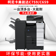 Komei A3 laser printer color copying integrated C368 large office commercial digital composite high-speed scanning