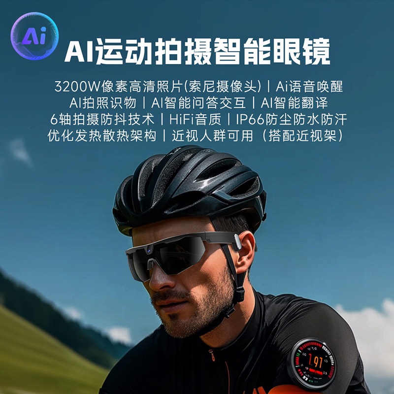 Спортивные очки на открытом воздухе Bluetooth smart glasses AI camera мощностью 800 Вт с функцией распознавания перевода WiFi навигационные очки могут быть оснащены линзами