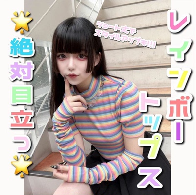 taobao agent 日系地雷系y2k亚文化多巴胺女孩彩虹条纹短袖链条袖套修身露腰T恤