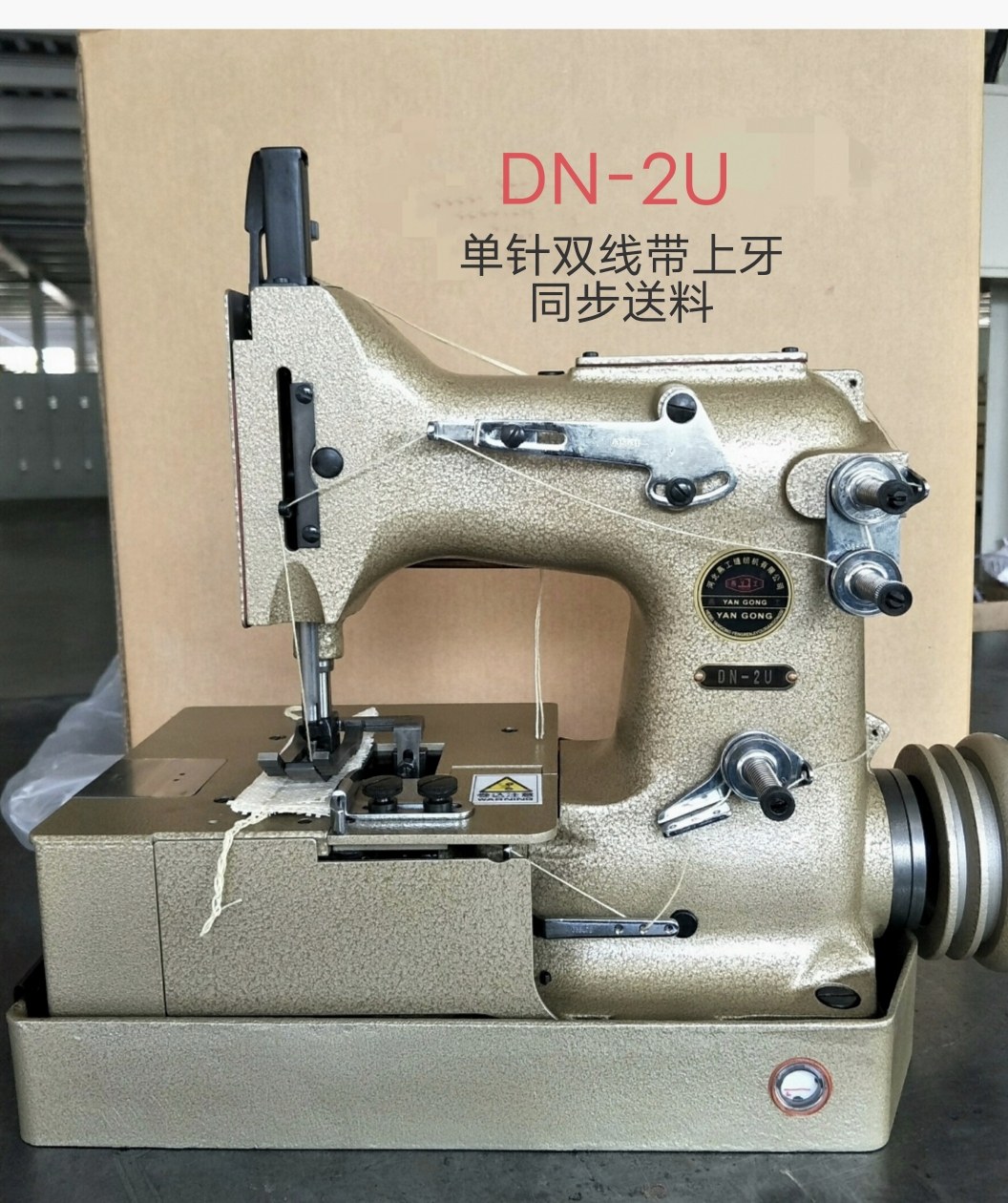Швейная машина DN-2UDN-2HS Nulang Yangong, швейная машина для плетеных сумок