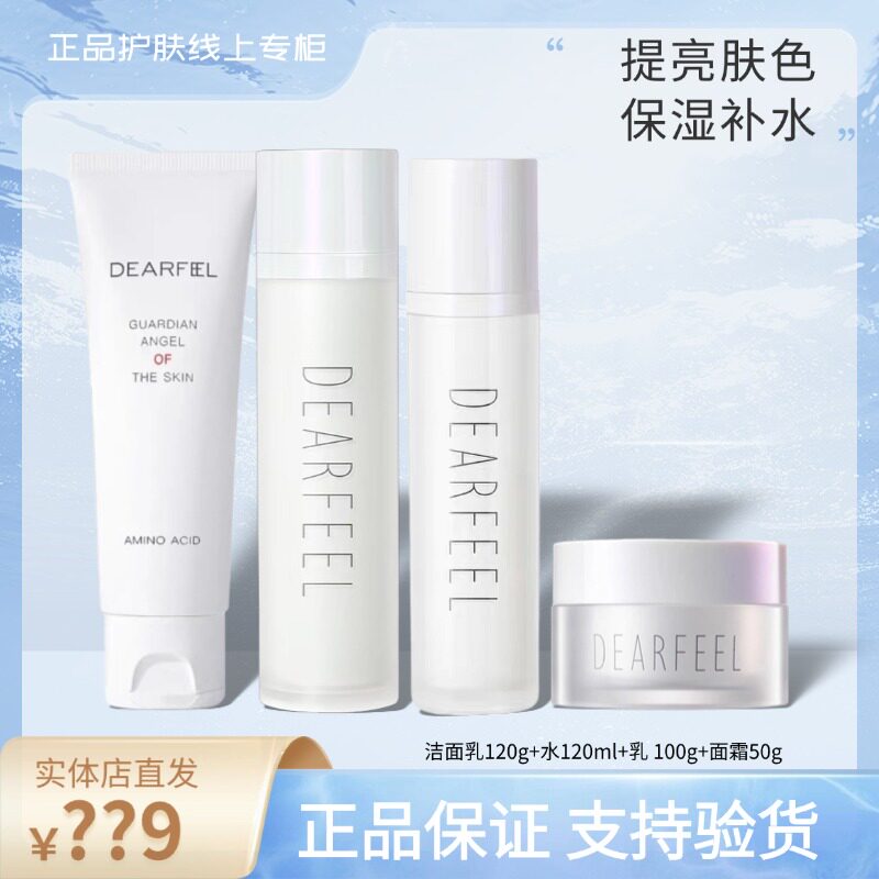 Tilfina Cleanser Water Cream Essence Set Восстанавливающее нежное аминокислотное средство для лица из серии British Beauty Series