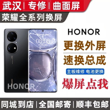 HONOR 50 60pro 70 maglc3 Pro magic4 V40 30 20 Replace the external screen assembly for maintenance