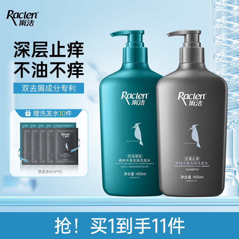 Шампунь от перхоти Yujie Shampoo Oil control Woodpecker Шампунь от зуда для женщин, обезжиривающий, пушистый и эластичный, официальный флагманский аутентичный
