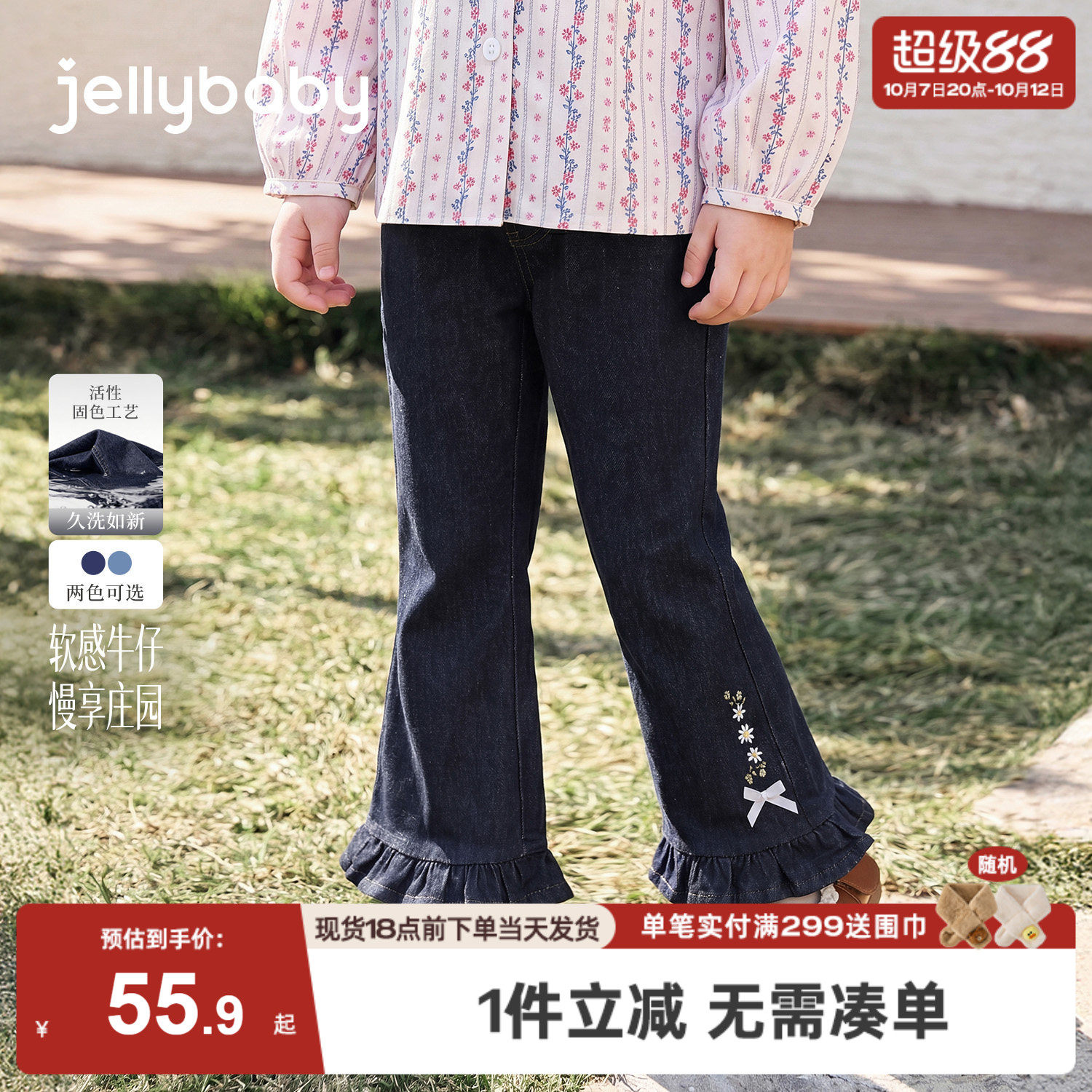 джинсы jellybaby для девочек, осенние универсальные детские брюки, кружевная детская осенняя одежда, расклешенные брюки для малышей 5 лет