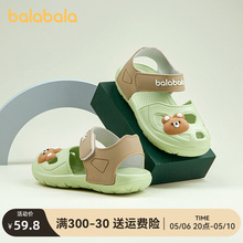 Balabara Summer Sandals Boys