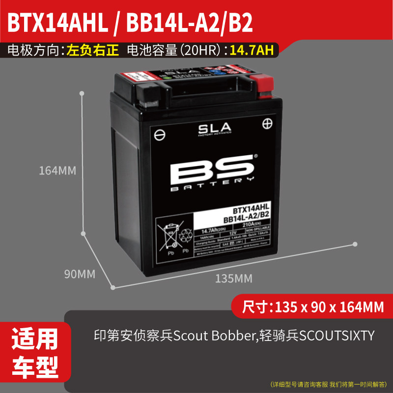 Французский мотоциклетный аккумулятор BS 12v универсальный Yamaha Suzuki BMW Kawasaki Harley Qidian Ducati