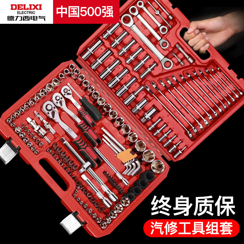Комбинированный набор инструментов для ремонта автомобилей Delixi с электрическими розетками, 150 гаечных ключей Xiaofei с храповым механизмом и автомобильными инструментами