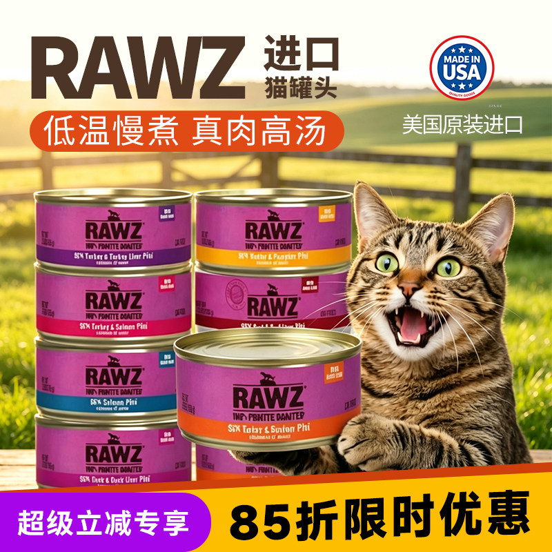 Мясная нарезка "RAWZ Ross" в летнюю ночь/Мясной соус/подливка Свежий мясной бульон Консервы для кошек без содержания зерна