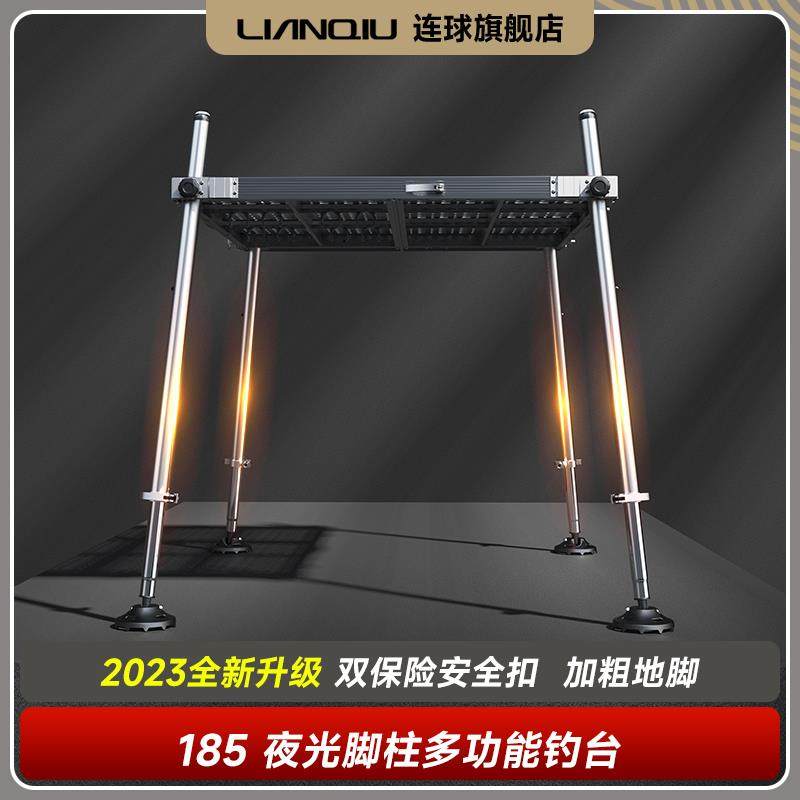 Рыболовная платформа Lian ball 2025 новая ультралегкая полая новая рыболовная платформа из алюминиевого сплава Diaoyutai 2025 полный комплект аксессуаров для рыболовной платформы