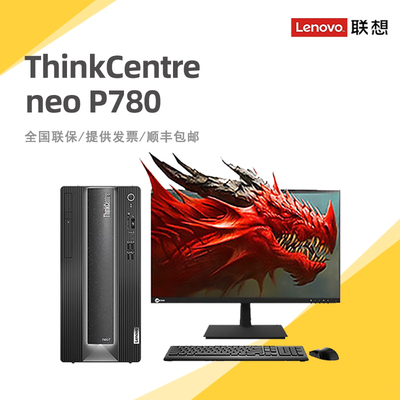 Lenovo ThinkCentre P780 Дизайнерский компьютер