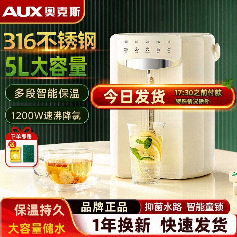 Электрическая бутылка для воды Oaks с изоляцией из нержавеющей стали 304 объемом 5 литров