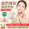 Товары от 修正初嫣化妆品旗舰店