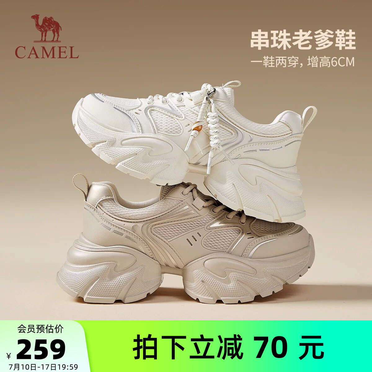 Женская обувь Camel; коллекция 2026 года; новинка осени; женская обувь для папы; универсальная уличная спортивная обувь на толстой подошве; универсальная повседневная обувь