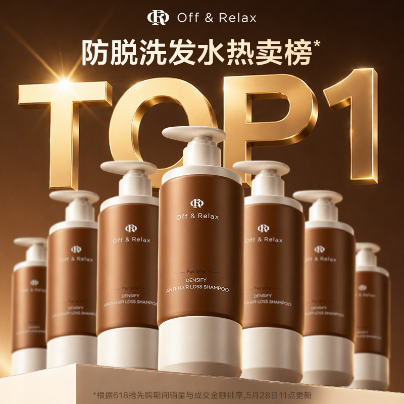 [Вэнь Юншань в том же стиле] Шампунь для волос OffRelax anti-lock hair bottle shampoo делает волосы пушистыми, пышными, упругими, сильными и борется с выпадением волос
