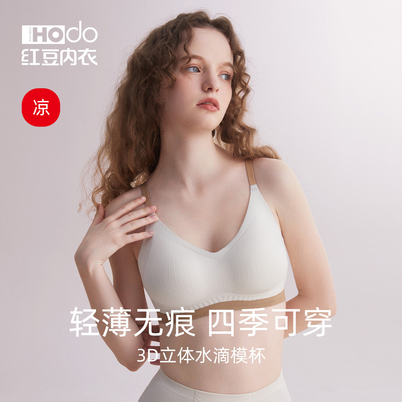 Ice Silk Seamless Bra Womens Red Bean Push-Up No Wires