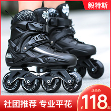 Skating shoes, adult roller skates, adult men and women, straight row roller skates, flat flower speed roller skates, professional skates