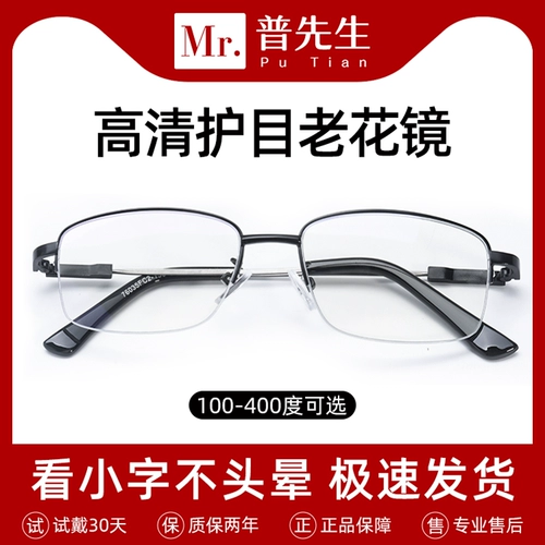 Мужское зеркало мистера Пу Х.Д. Старик анти -мыбр -рост старых цветочных очков мужские высокие подлинные официальные флагманские магазины