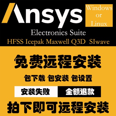 ANSYS Electronics Suite 2024, услуга по установке программного обеспечения для электромагнитного моделирования HFSS Maxwell
