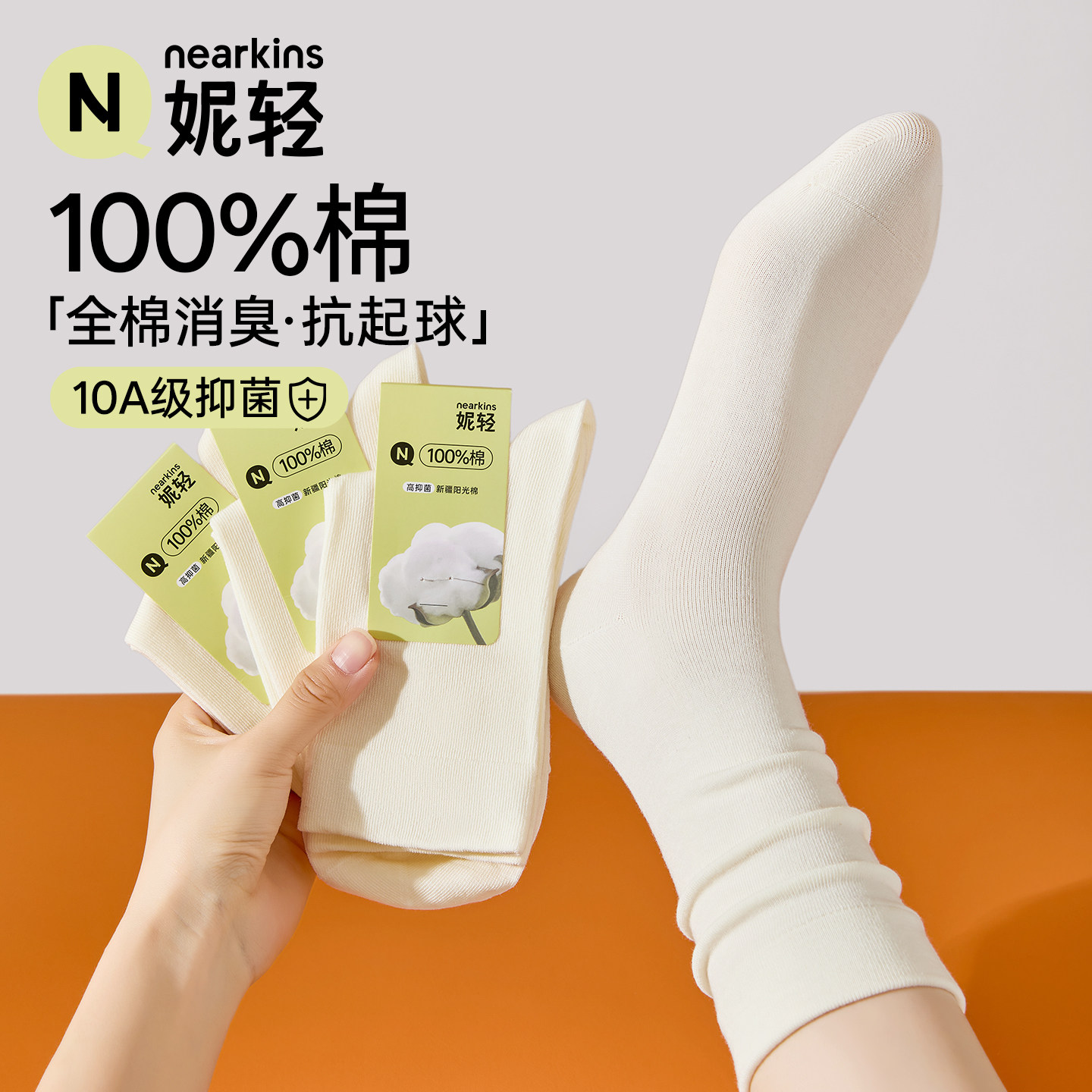 Носки женские летние тонкие в тюбике из чистого хлопка с дезодорантом configainment socks 2025 новые взрывоопасные белые носки с ворсом без костей летние