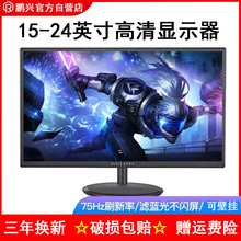 11 year old store with over 20 colors of computer monitors, Tsinghua Ziguang 15/17/19/22/24 high-definition DVI LCD BNC TV monitoring display screen