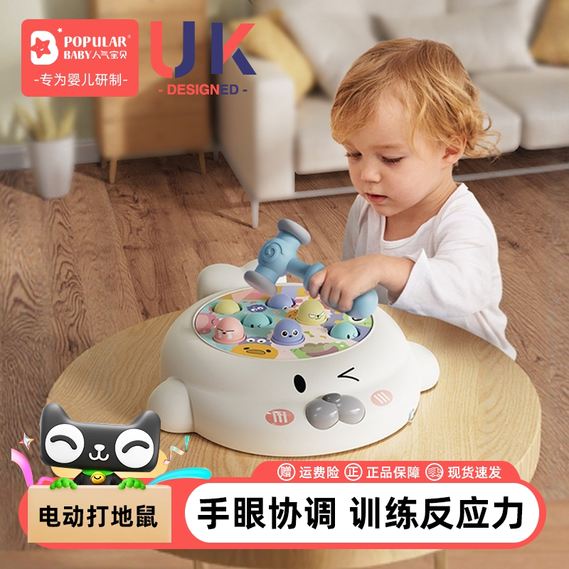 Игрушки раннего образования для маленьких детей с хомяком beat educational power 1-2 с половиной года для маленьких девочек и мальчиков 0-1 год 3